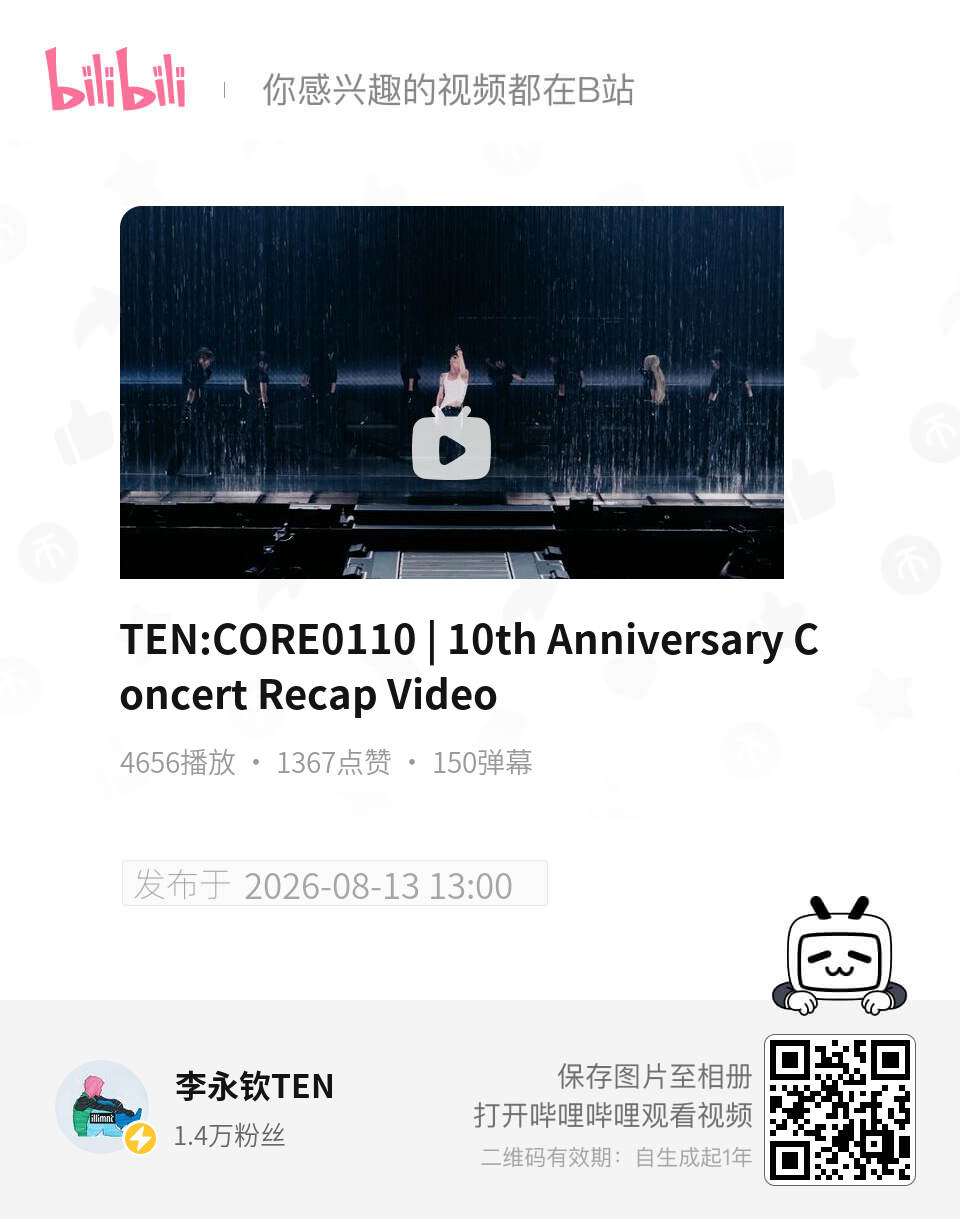 WayV 💎陪威神v走钻石路 【260813】TENB站更新一则账号：李永钦T