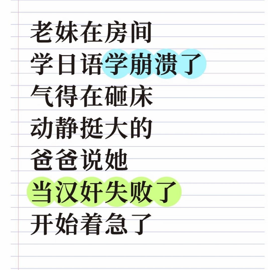 我们日语课上课前都要喊 师夷长技以制夷  