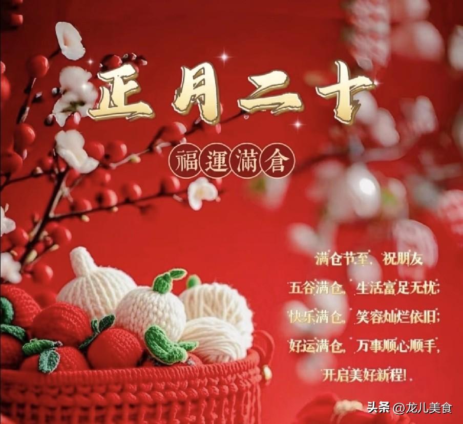 明日“正月二十3不出，到头一场空”，3不出是指啥？别犯忌讳
 
明天就是农历正月