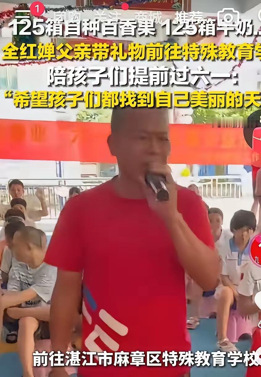 很多人以为，全红婵爸爸5月29日去特殊学校送水果，是在做慈善。错了！真相是，他送
