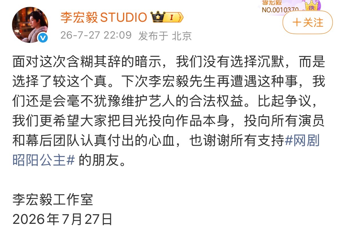 闹麻了李宏毅工作室昨晚硬刚李登科，结果今晚李登科包场支持《昭阳公主》李宏毅工作室