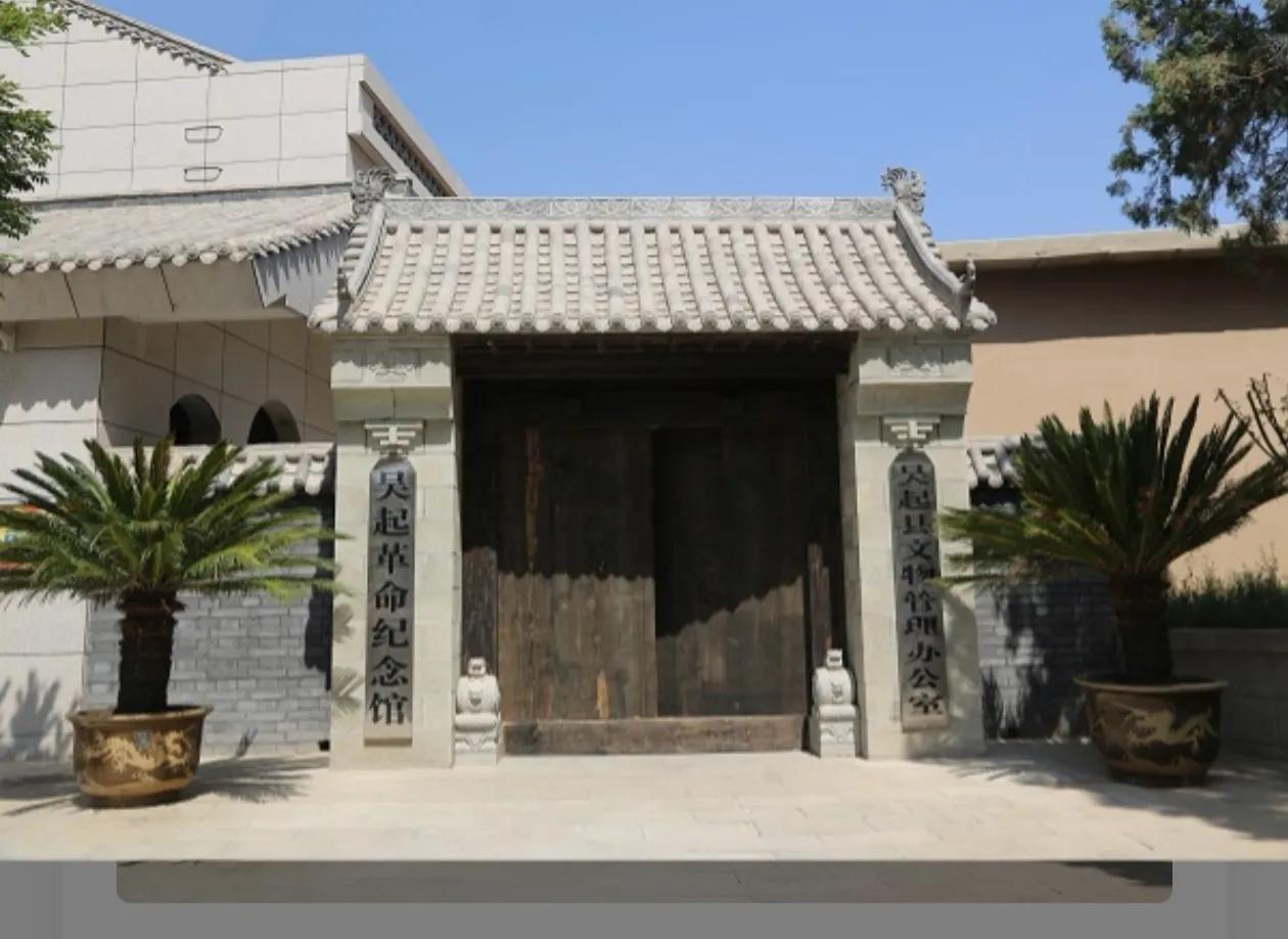 驻足吴起纪念馆，回望长征胜利的伟大转折

在陕北黄土高原上，陕西省吴起县的吴起革