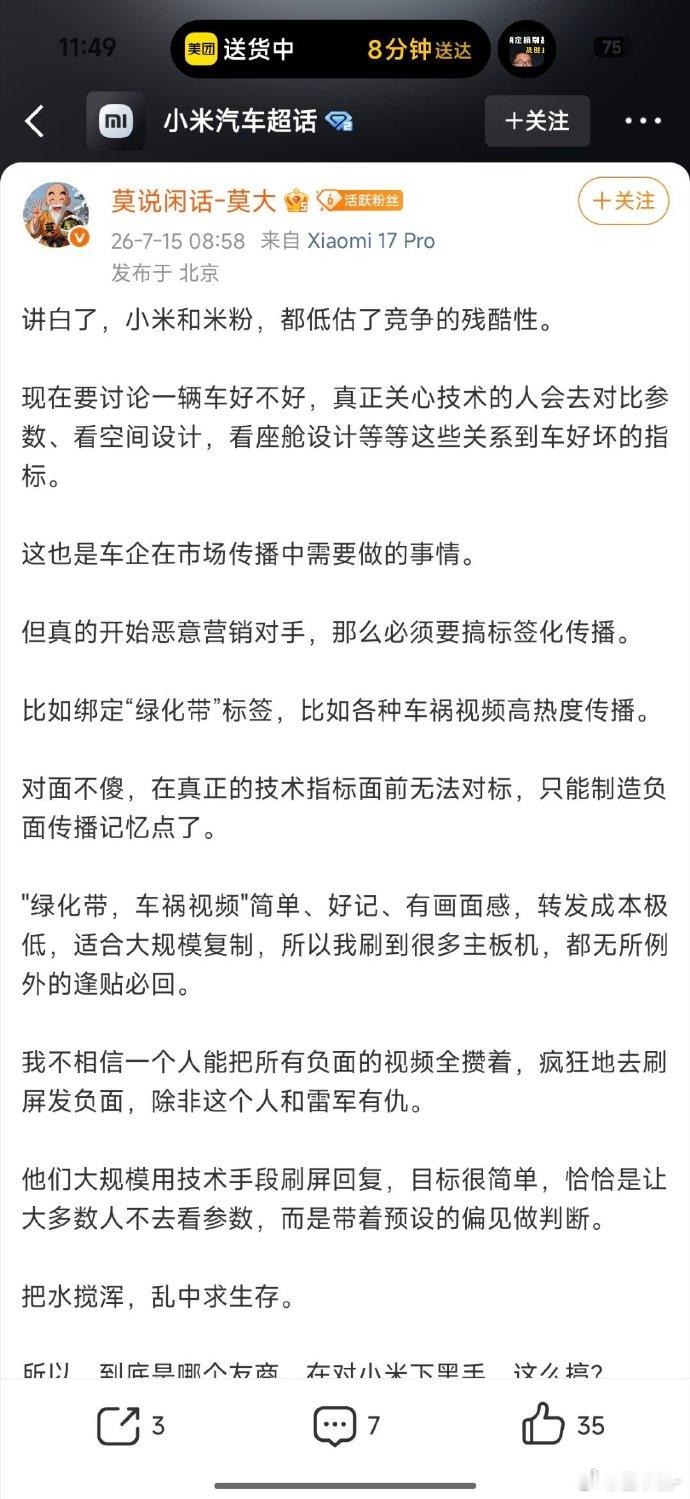 最近某企业股东连线主播的那个视频都看了吧，“你这样只能越来越去攻击对面的黑料，对