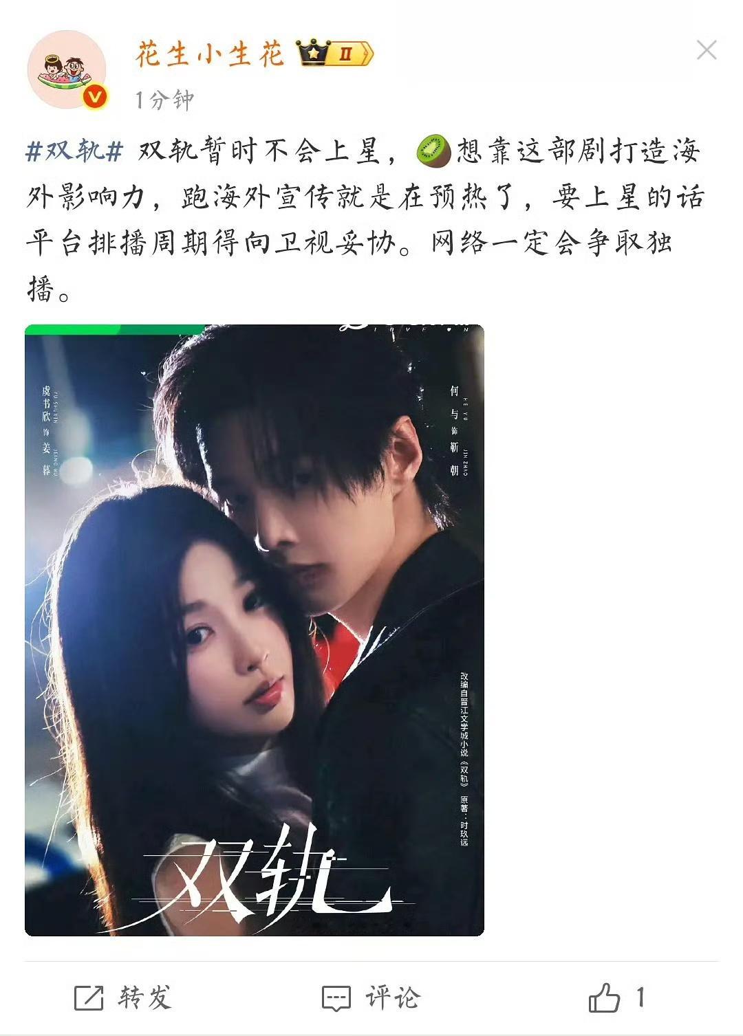 娱乐双轨取消上星网传双轨不上星双轨取消上星，哦吼吼 