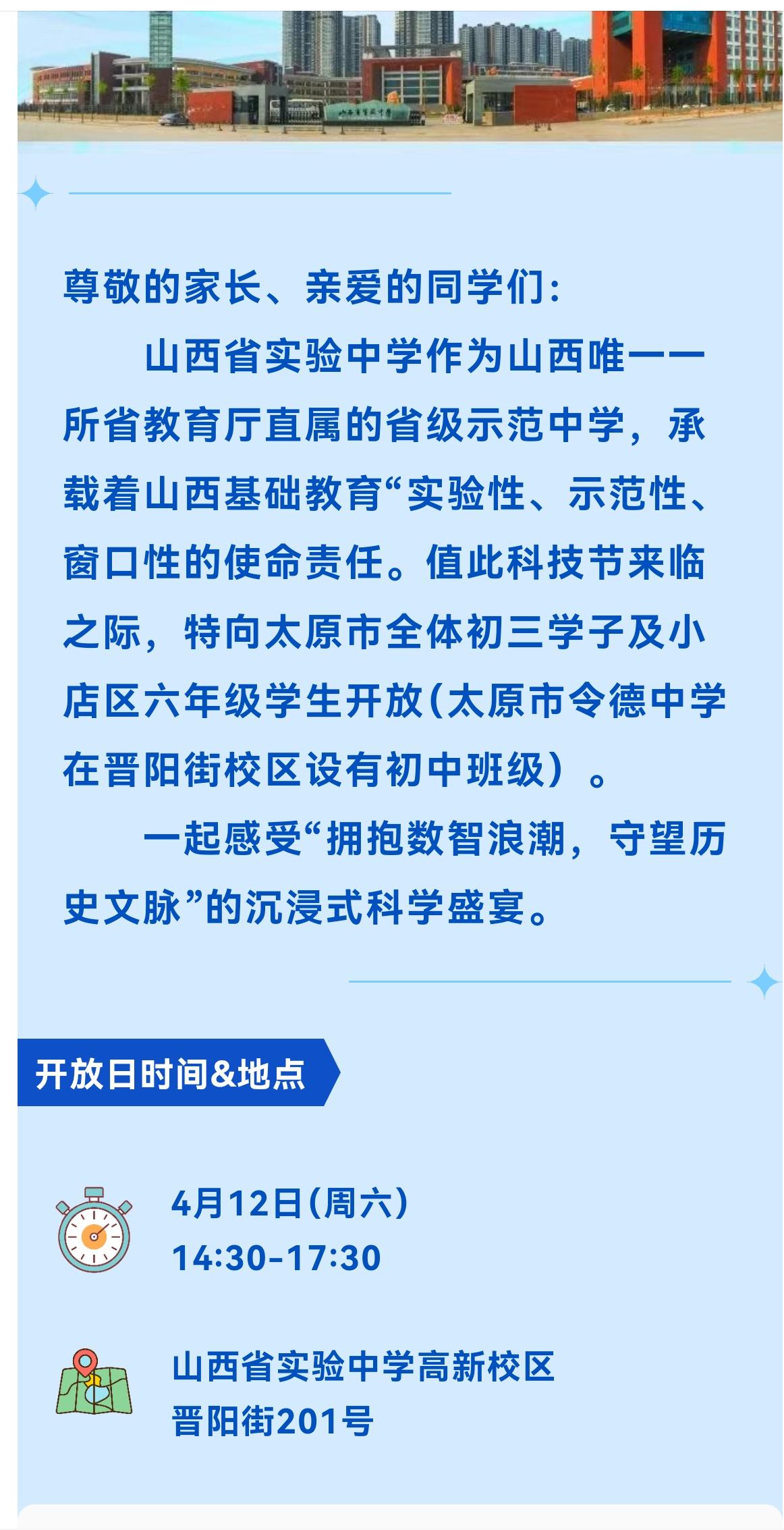 令德南校初中从没对外招生过，一直都是业主上的。4月12日下午2：30，各位小店小