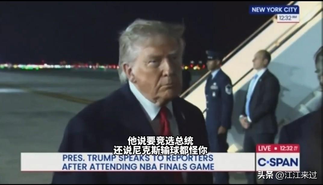 NBA联盟包括纽约球迷并不买特朗普的面子！美国杨毅调侃特朗普说输球都怪他！他终结