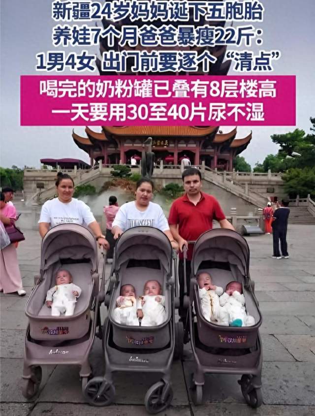 4个月用掉4000多片尿不湿，五胞胎爸爸最愁的却不是这笔钱