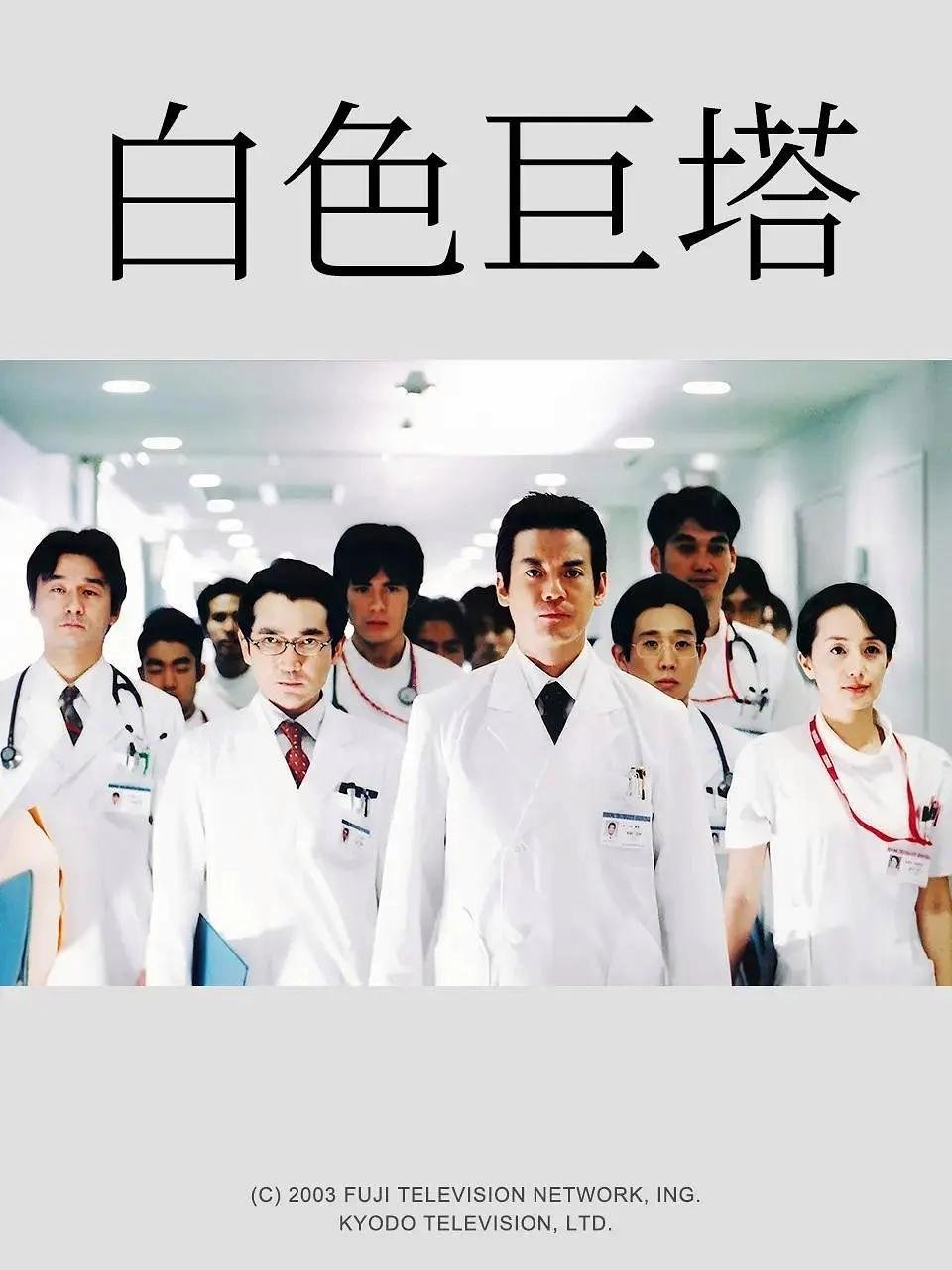 分享六部高质量“医疗题材剧”，值得静下心来来看！ 
