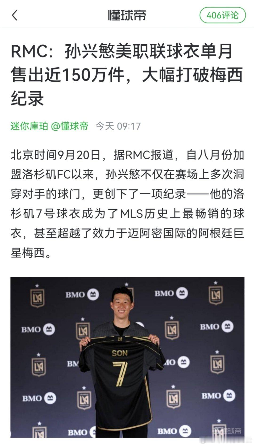 为什么要用大幅打破，为什么！！！[笑哈哈]梅西 ​​​