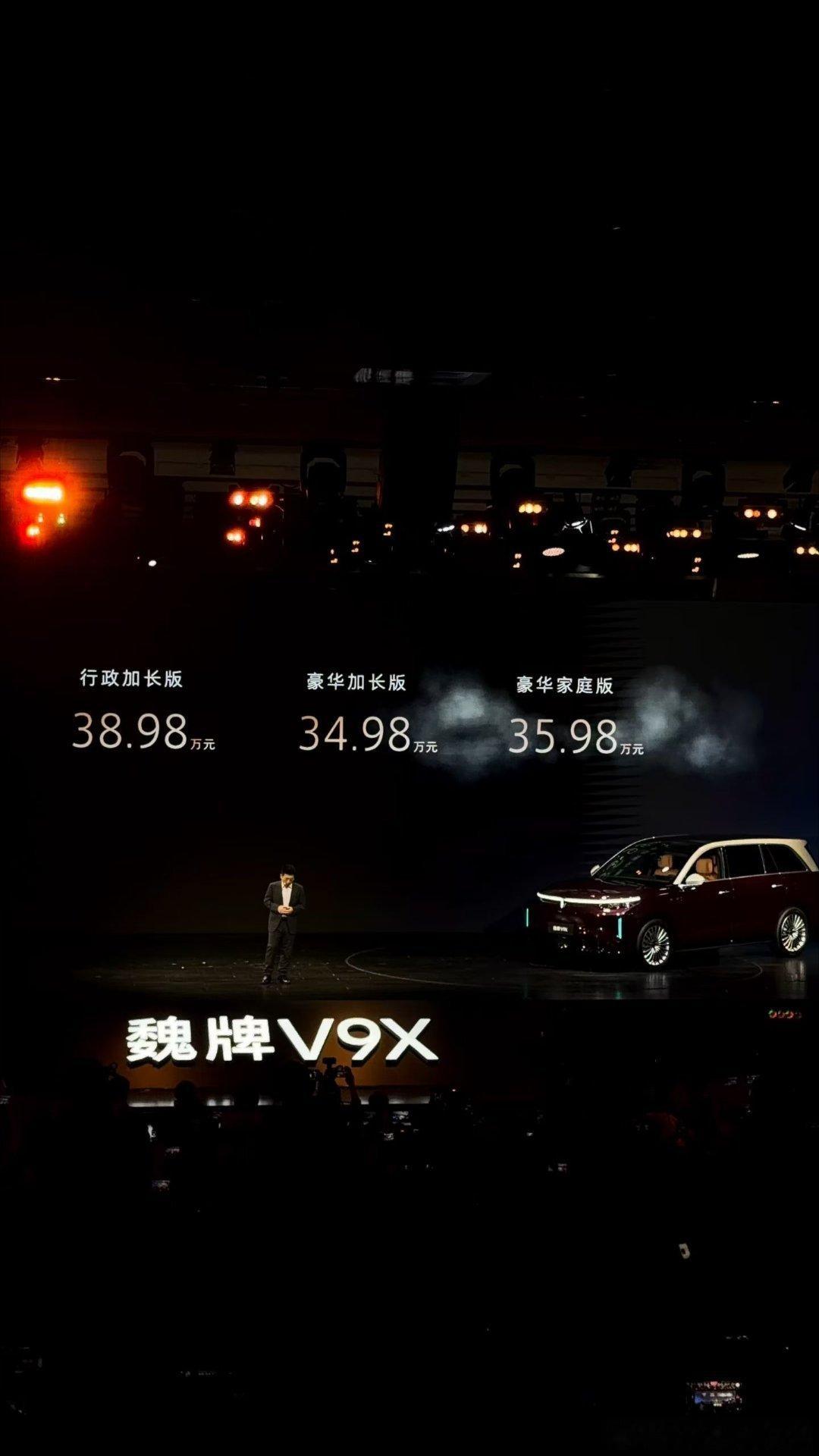 魏你放心 魏牌v9x 上市，价格如图。这车开起来坐起来都非常舒服，长城35年来积