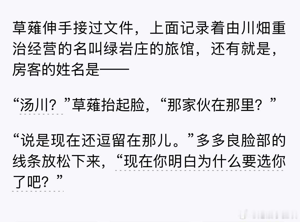 草薙的上司belike：你老公 