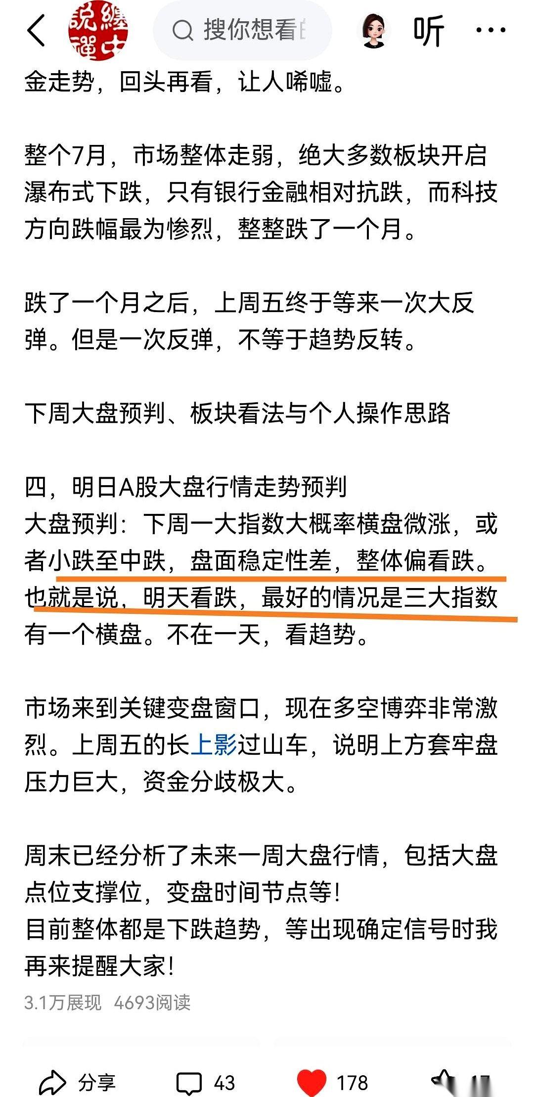 4000多只股票齐刷刷翻红，结果大盘指数居然跌得亲妈都不认识！
今天这A股，简直