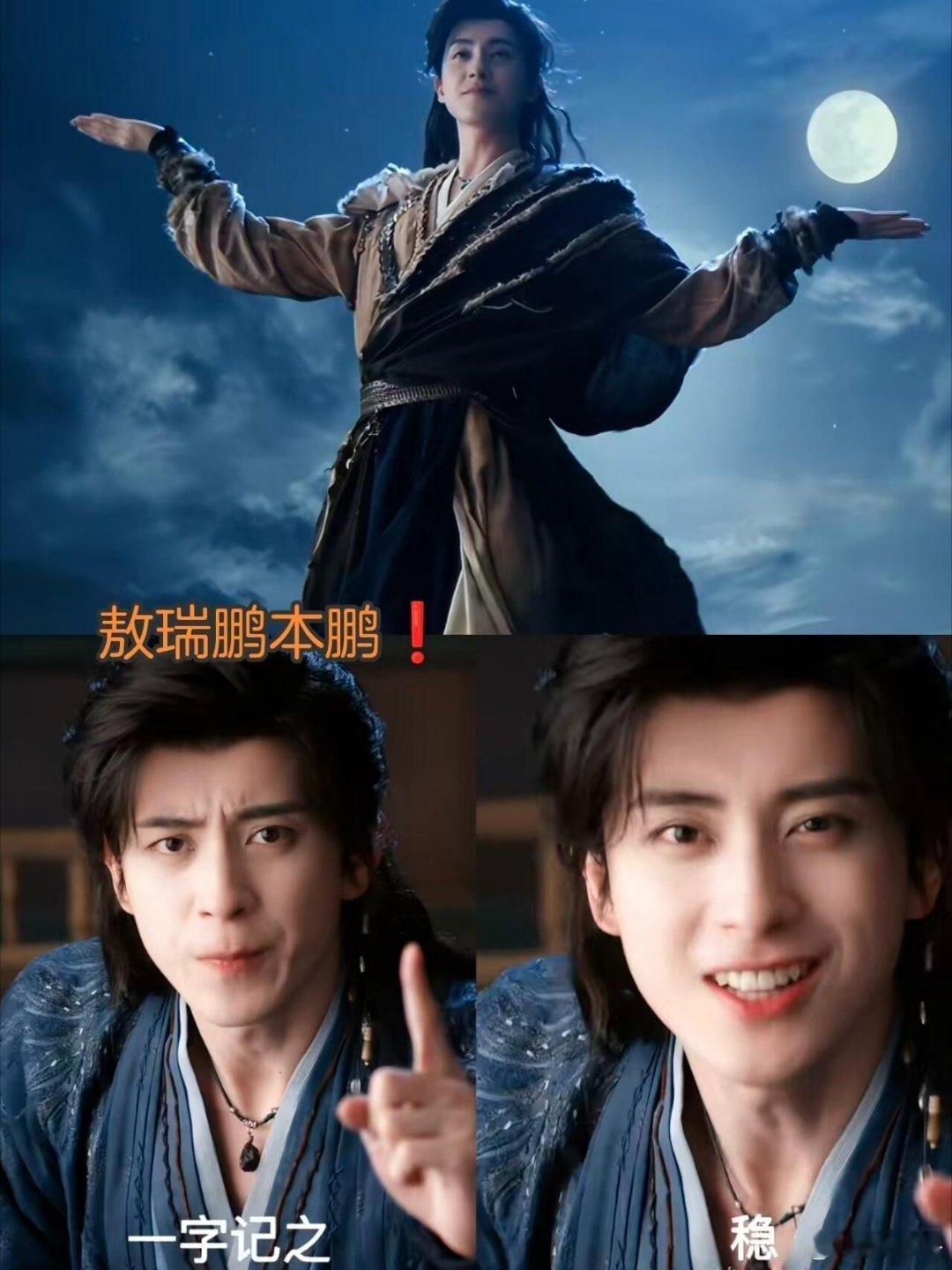 敖瑞鹏的抽象已无人能敌谁懂啊敖瑞鹏简直是抽象界天花板，《师兄太稳健》剧情轻松搞笑