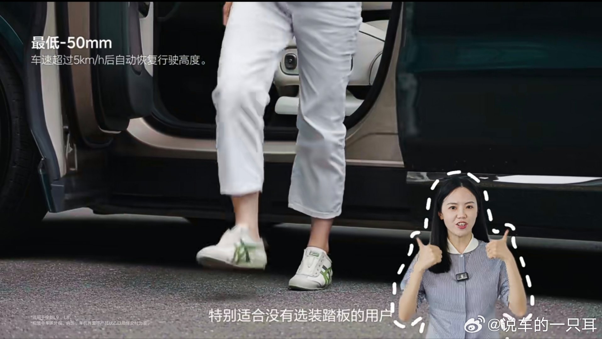 全新理想L9 Livis 这次OTA 9.1当中，底盘变成了5级高度可调，最低档