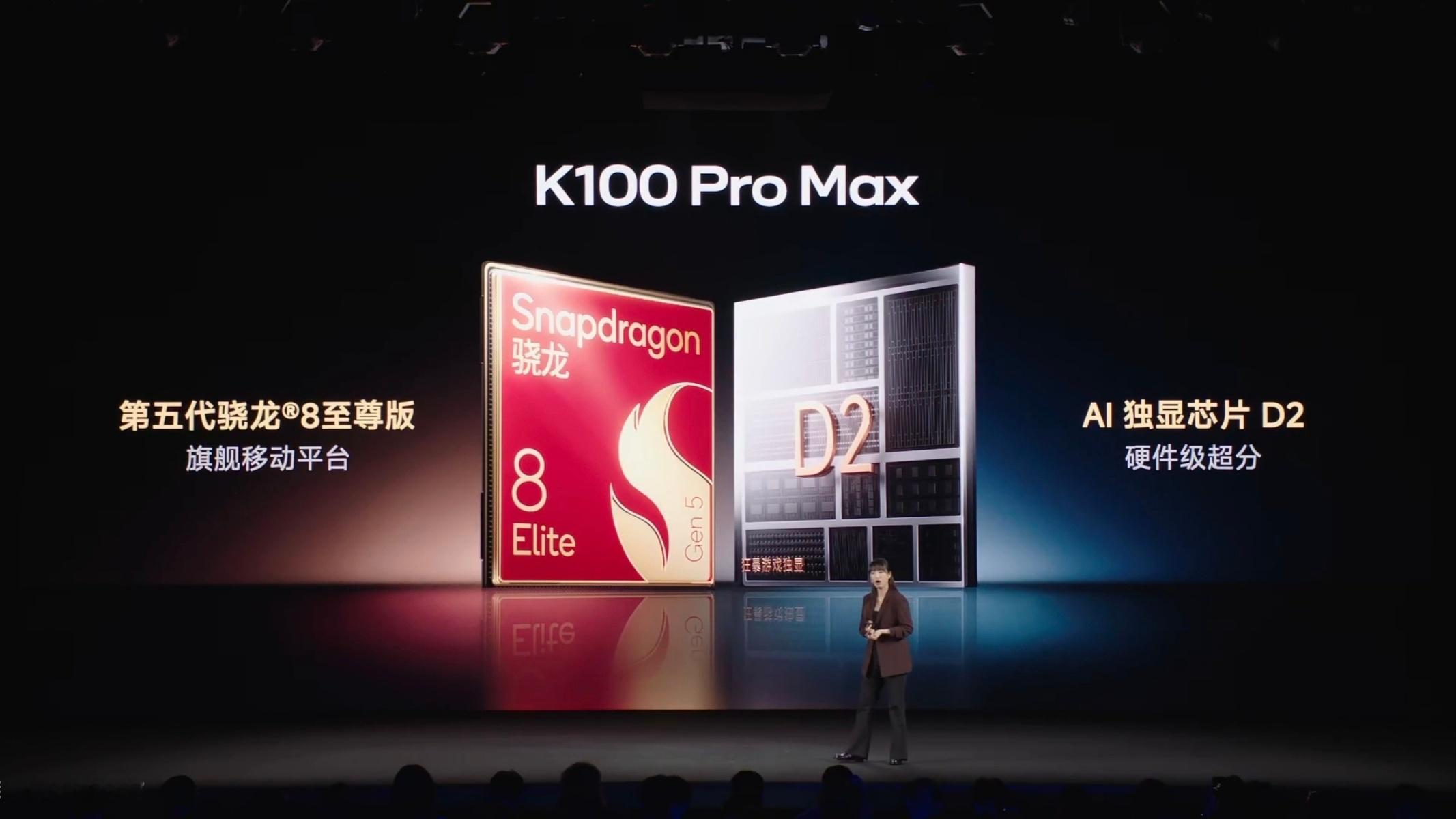 红米K100 Pro Max 起售价 4199元起（首销价格），主要是屏幕增大、
