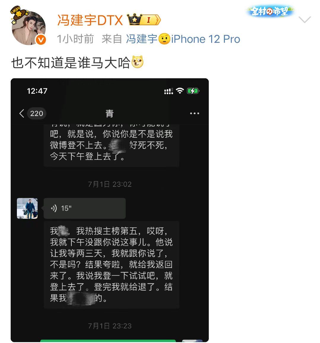 冯建宇给王青备注青冯建宇晒与王青的聊天记录 冯建宇给王青备注青！冯建宇发文晒与王