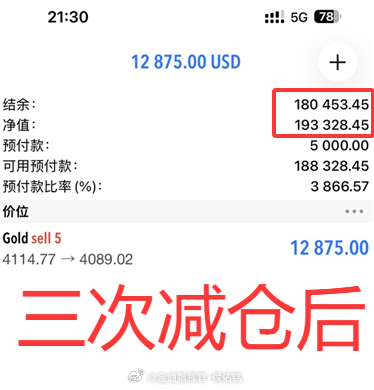 行情趋势明朗，一单历经三次减仓，到底拿下了多少利润，一看便知！不少朋友在市场中兜