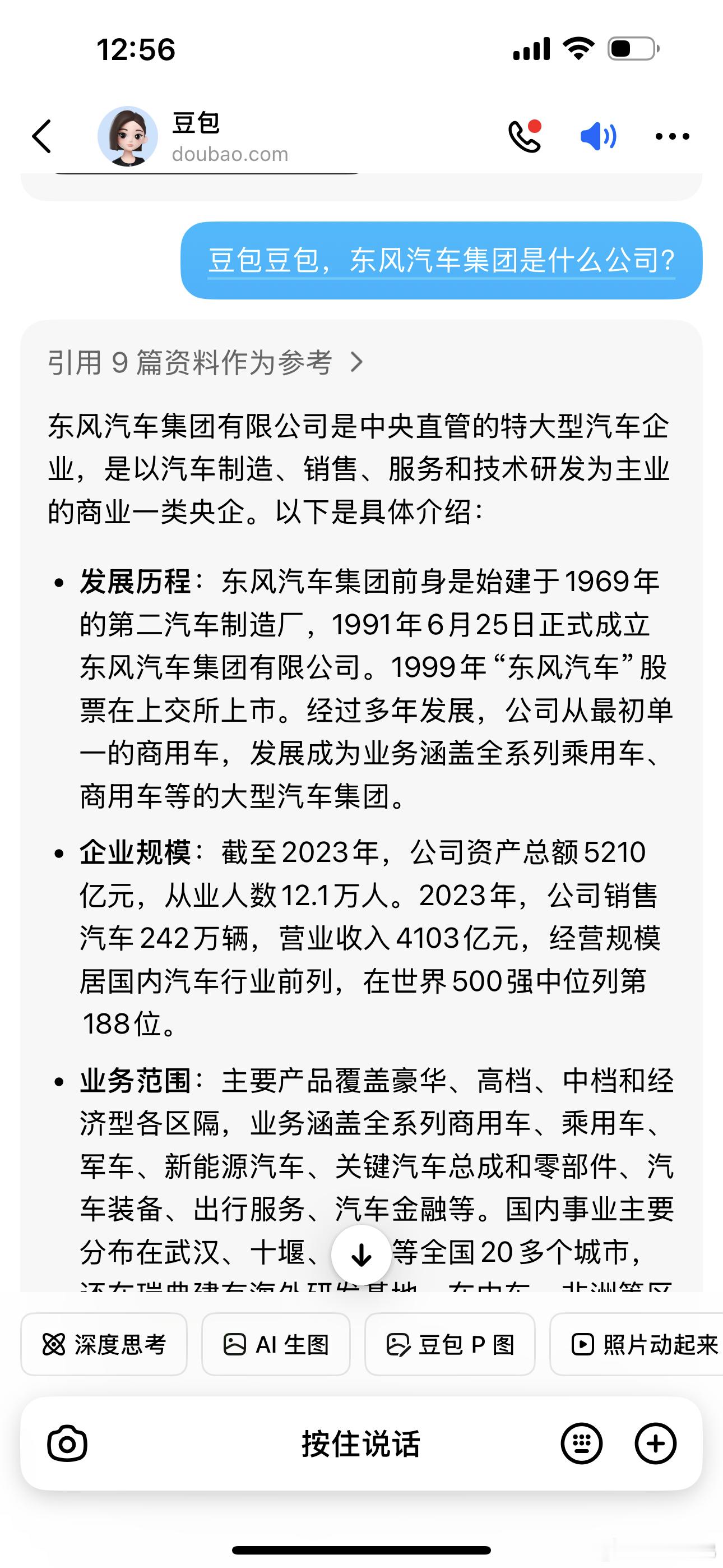 乘龙汽车乘龙卡车 上热搜了，我特意去学习了一下看看这是个什么公司，原来是央企[作
