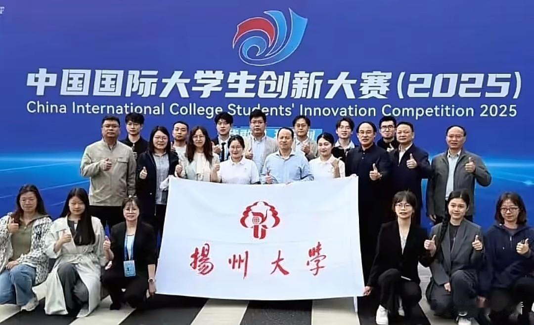 骄傲！扬大在国际大赛狂揽7枚奖牌🏆
 
10月12日至15日，中国国际大学生创