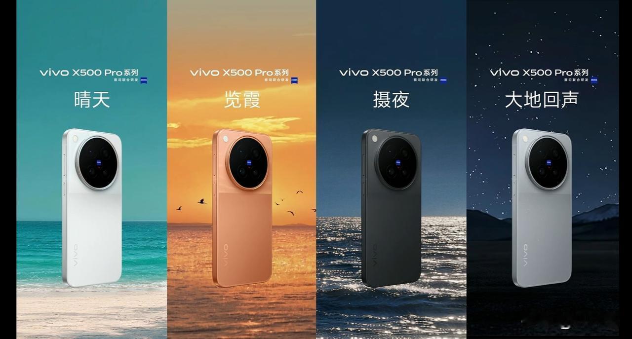 本来以为vivo X500标准版已经够用了，X500 Pro Max一出我又觉得
