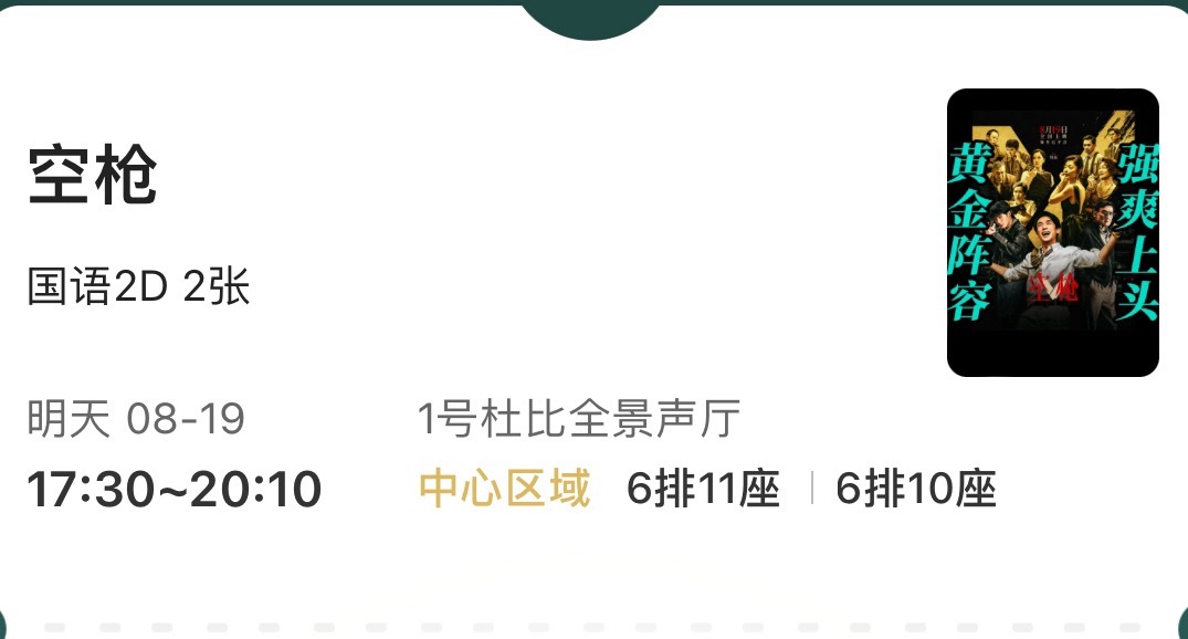 明天一起过“亓夕” 