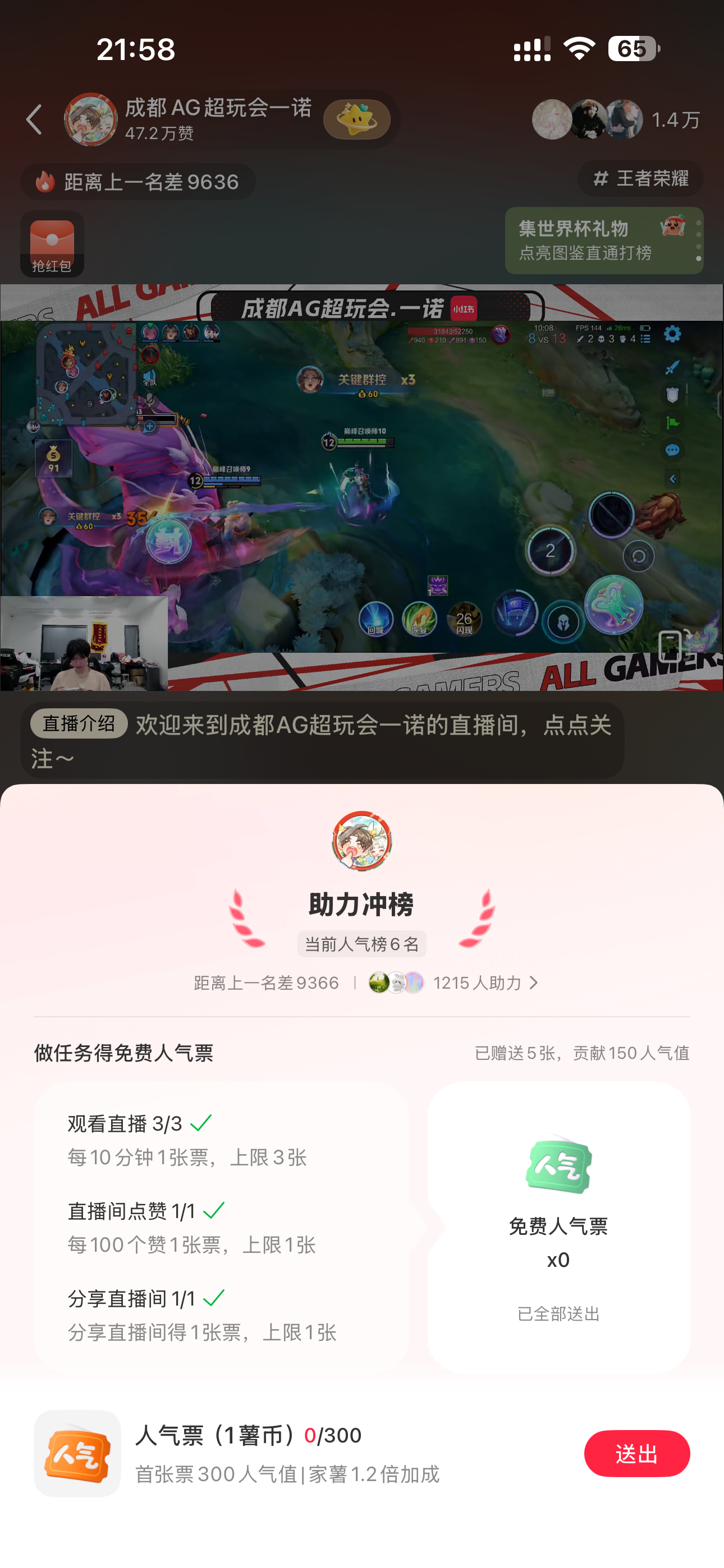 一诺xbc  大家做人气票任务的时候可以手机电脑同时挂直播间，同一个账号，两个设
