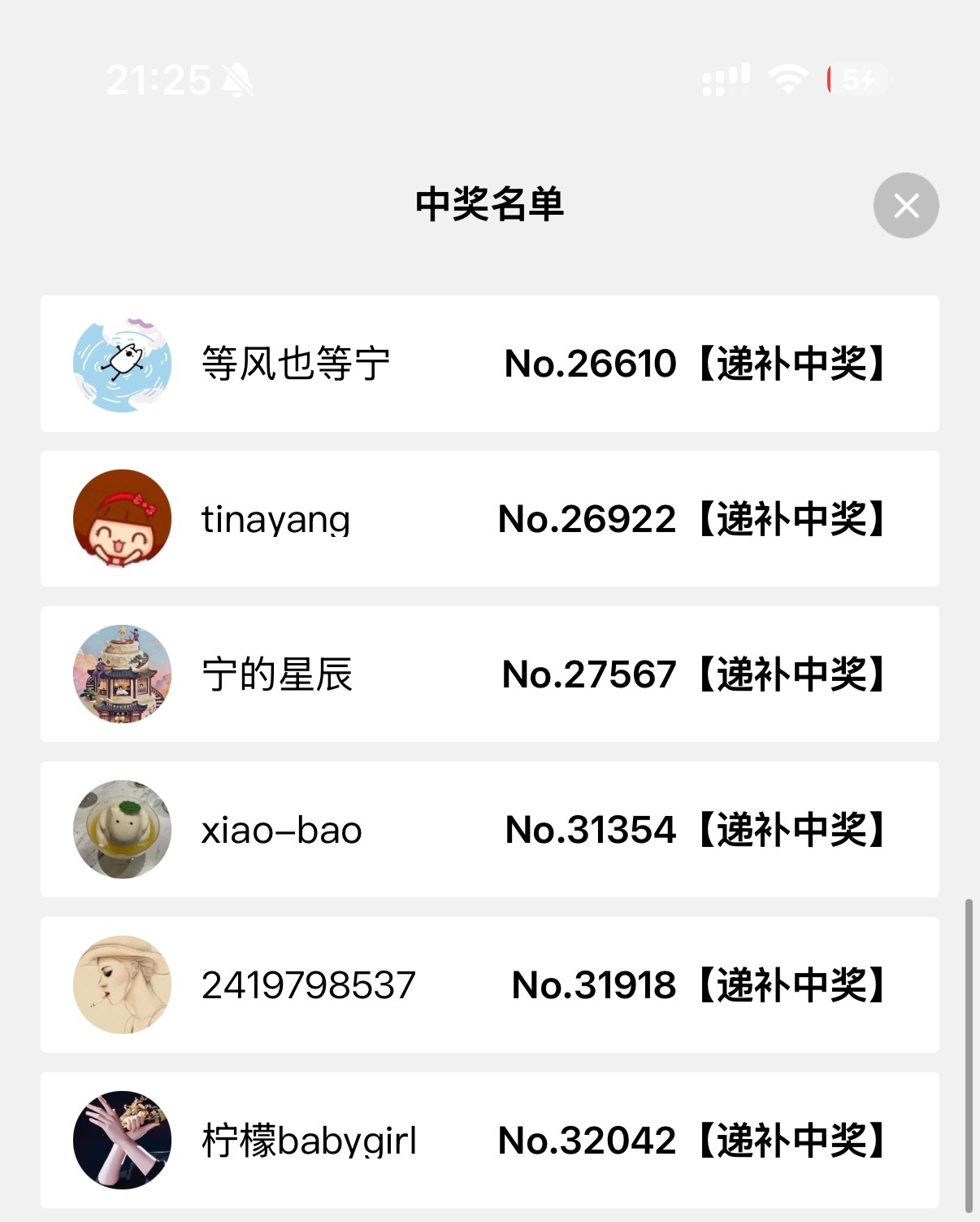 摩登兄弟 酷狗的中奖名单大家记得看不要错过了，只有24小时填写时间哈～ 