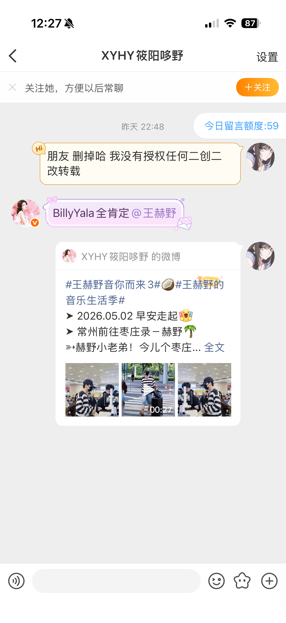 是不是偷太多还没删到我这呢 我还要排着队等着拿你爱的号码牌吗 