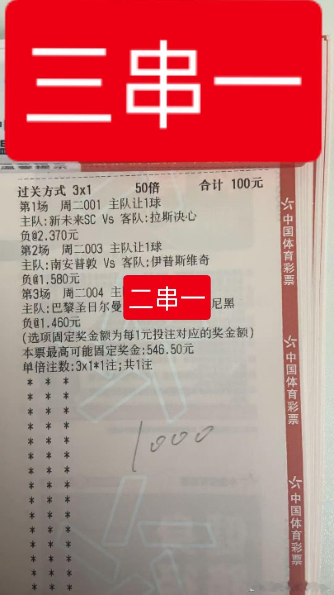欧冠巅峰对决巴黎VS拜仁慕尼黑😎今日分享如下美加墨世界杯欧冠联赛欧冠淘汰赛拜仁