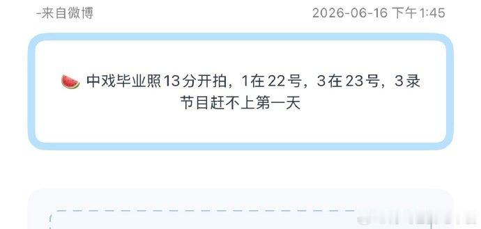 马嘉祺宋亚轩毕业照分开拍马嘉祺宋亚轩不能一起拍毕业照哇哦 