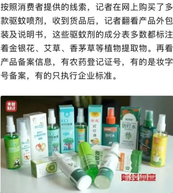 央视曝光：网红产品竟是用农药做的，你可能正在用！
入夏以来，你是不是也在直播间抢