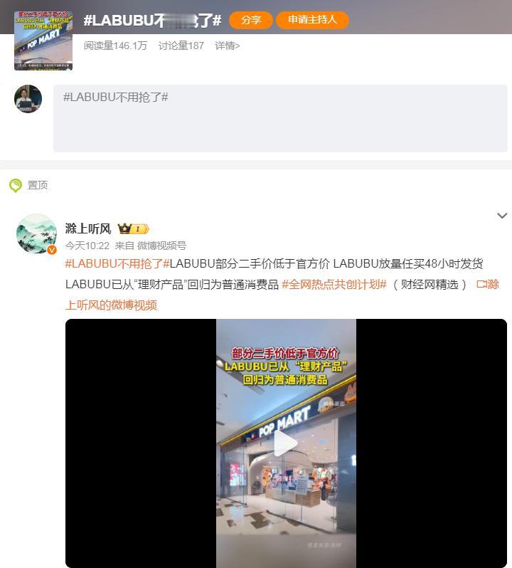 一天2个热搜！（蹭）热搜圣体的历史性时刻！
热搜LABUBU不用抢了
这个热搜，