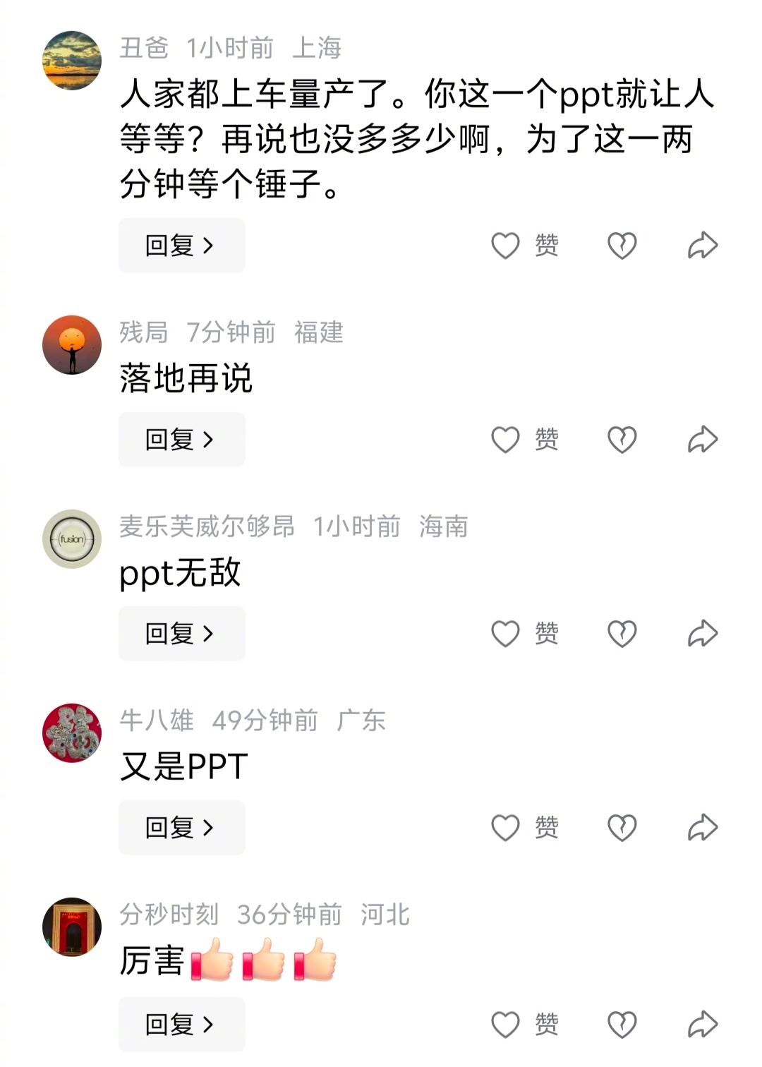宁德时代   为啥这么多说宁德时代超充电池是ppt？ 