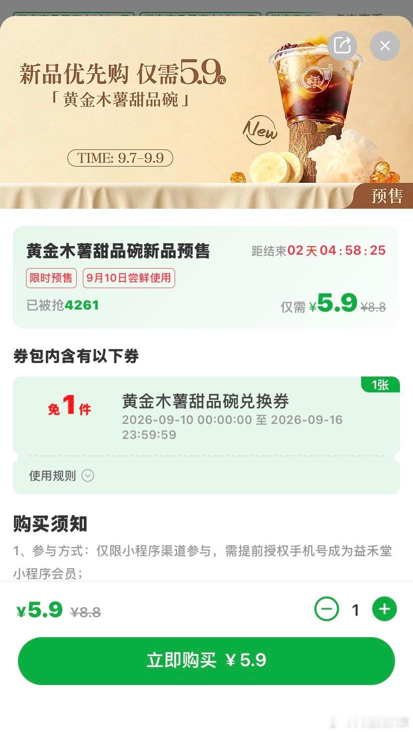 感觉这个很好吃 ​​​