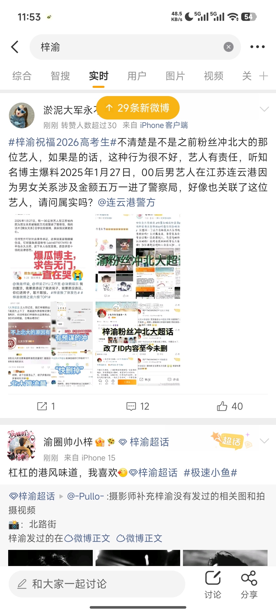 梓渝  田栩宁 粉丝互相安利中，谁赢了？