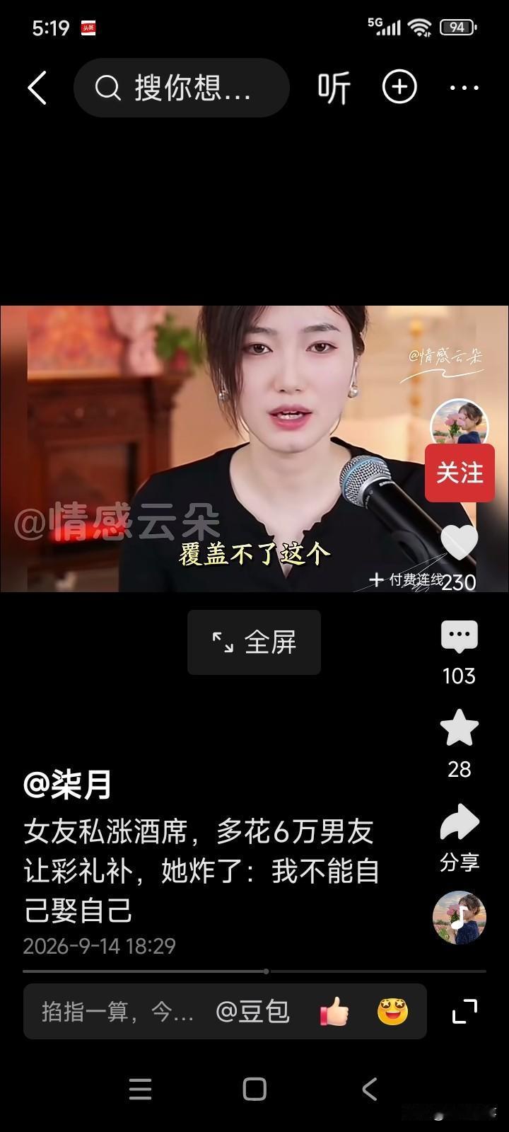 一对男女经相亲相识。
相处三个月，二人对彼此都十分称心，便商定要谈婚论嫁。
女方