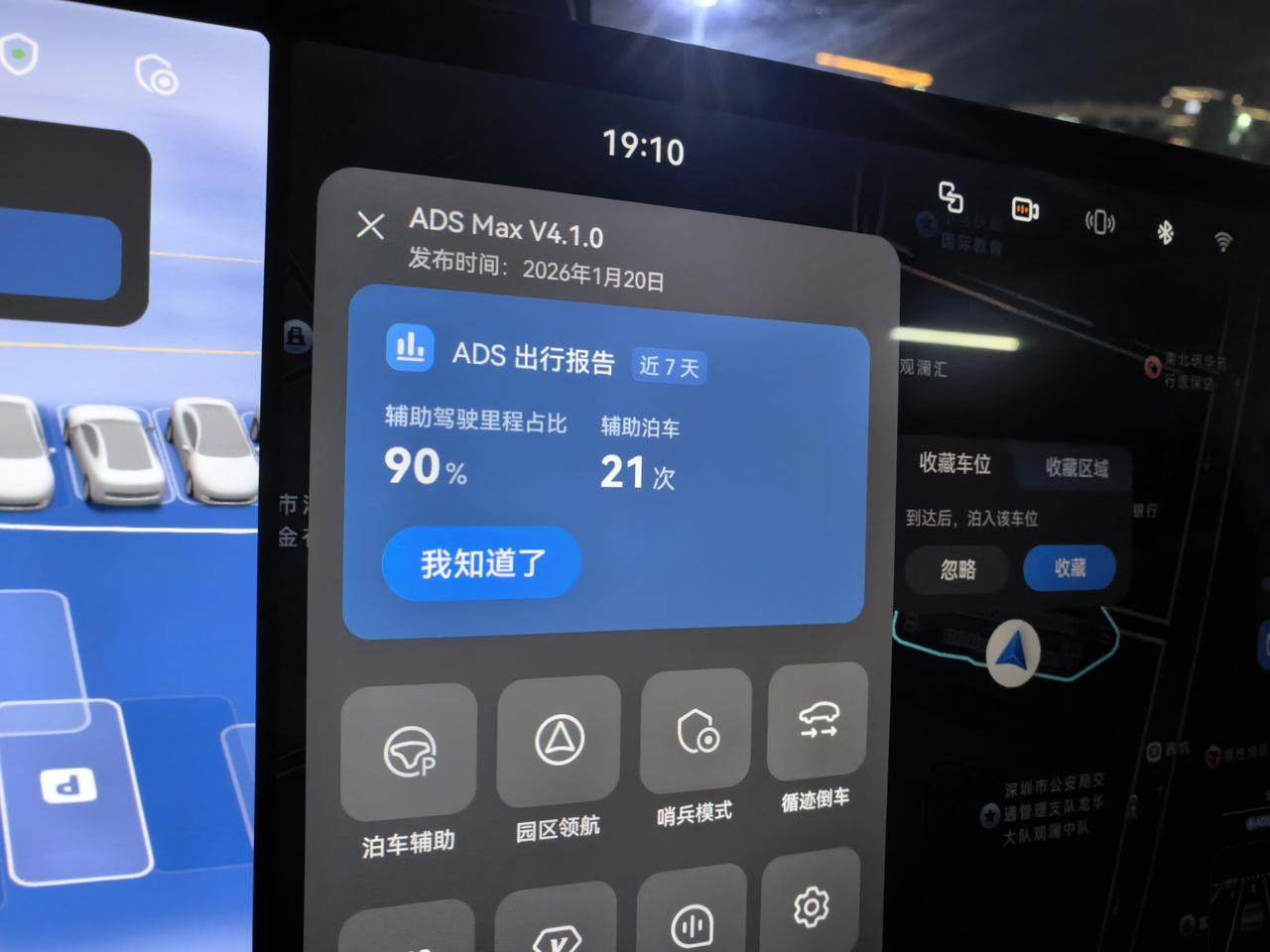 最近的辅助驾驶里程占比是90%，下周开始华为乾崑公开赛，行驶里程上来以后，应该会