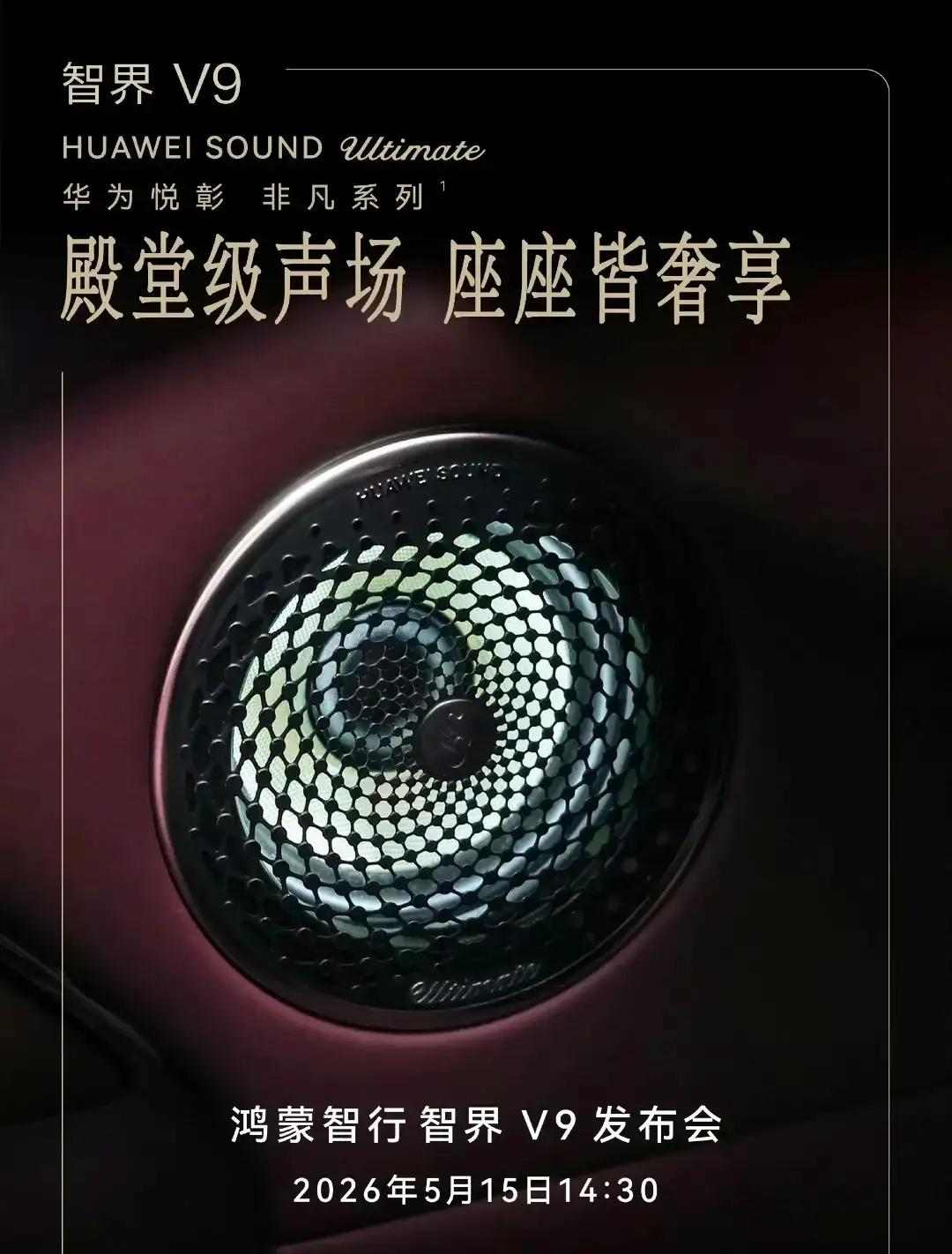 过去聊MPV豪华，大家比的是几把航空座椅、彩电多大、有没有冰箱。但说实话，这些已