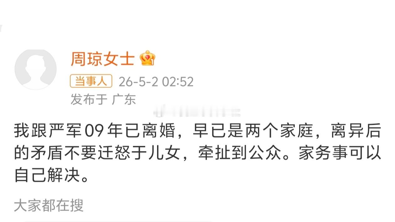 严浩翔妈妈出来回应了疑似严浩翔妈妈发博