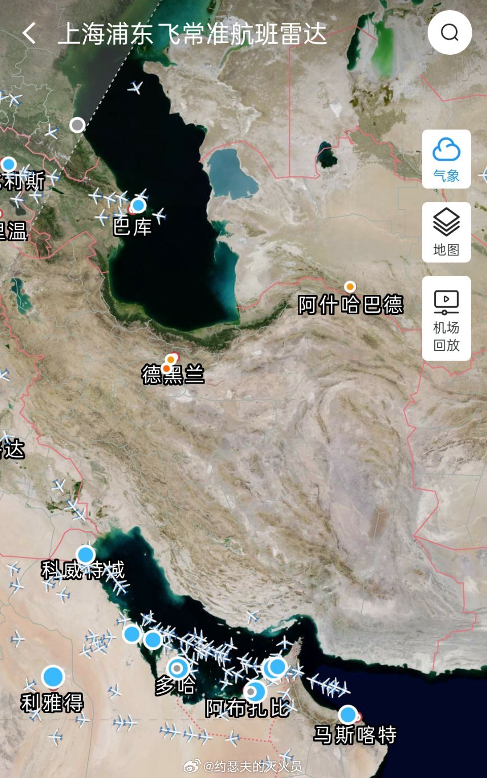 伊朗宣布暂时关闭领空现在伊朗上空已经没啥飞机了。不过美军航母还没有到位，战争暂时
