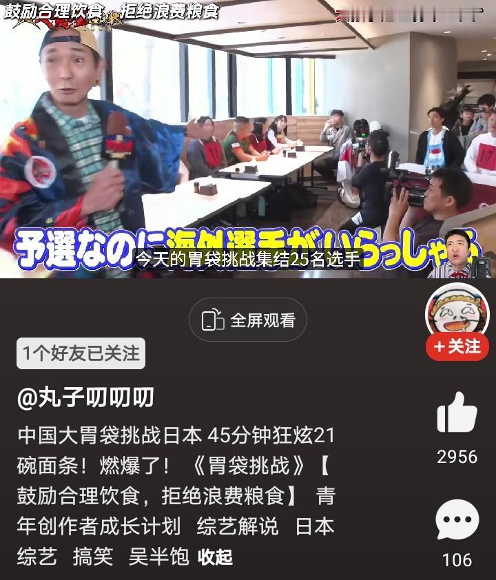 “大胃袋比赛”会不会把胃子撑破
岛国奇葩事情多，他们有一种“大胃王”比赛、看谁在