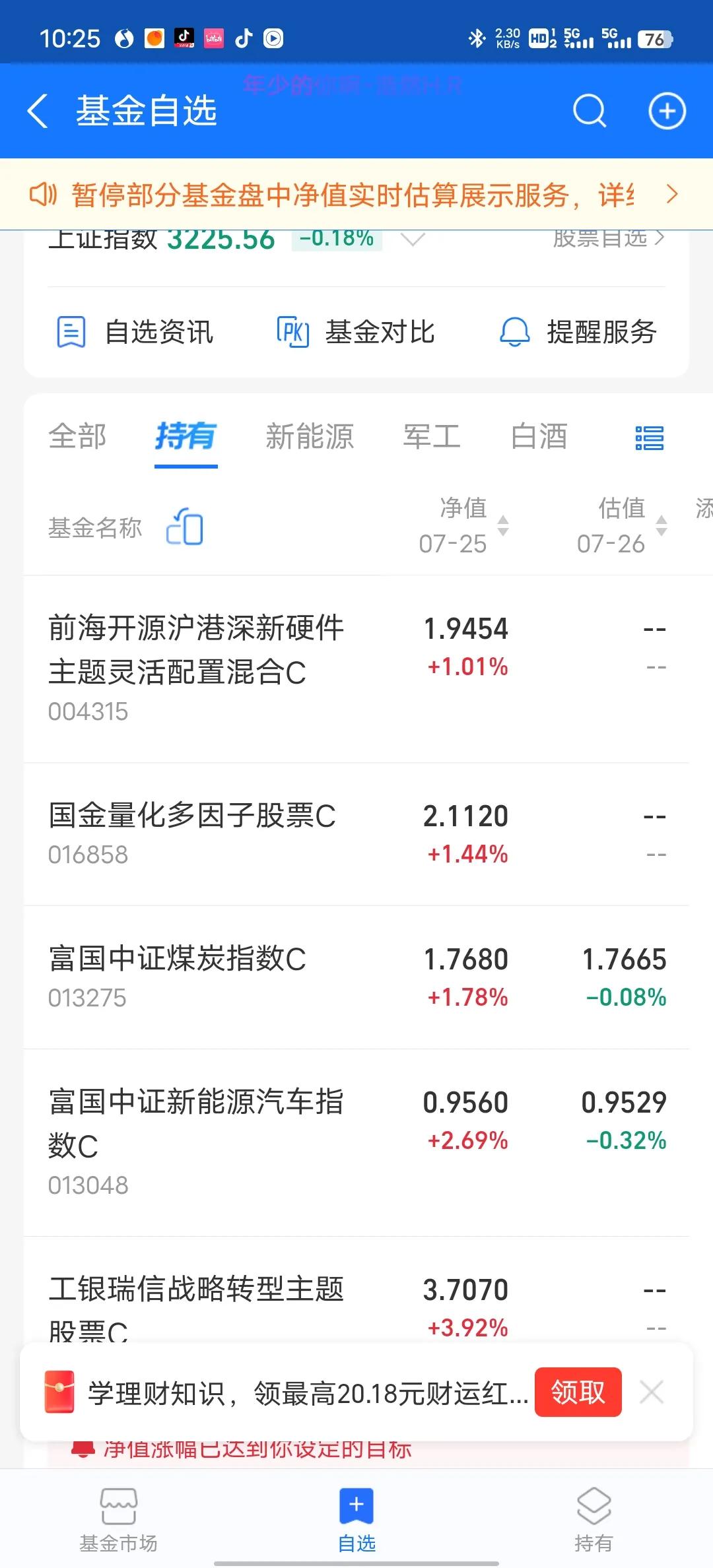 昨天大涨今天齐跌，目前跌幅不大，看看下午能不能反弹吧
