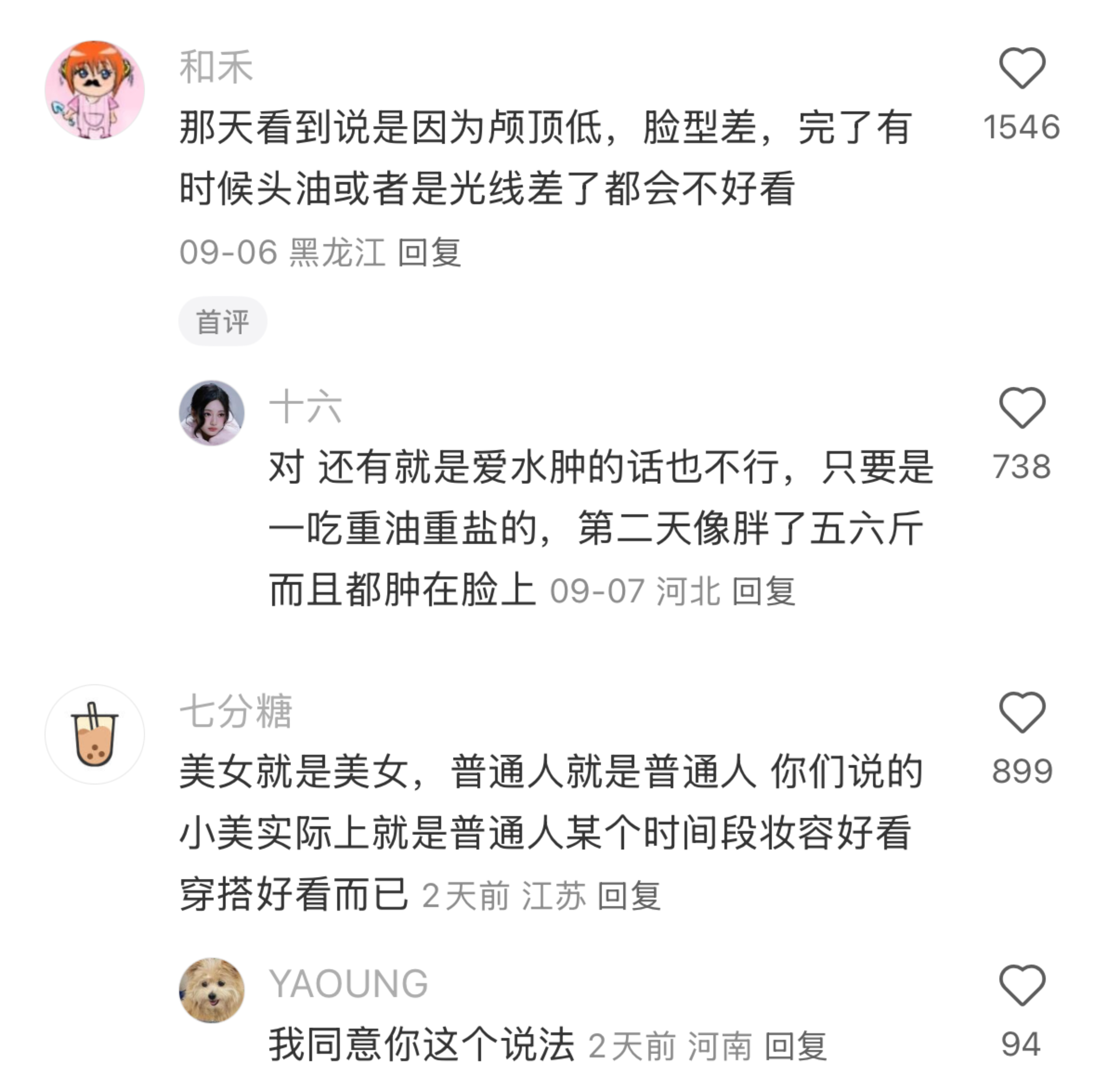 小美但是美得不稳定是什么感受？纯好奇秋日养肤新风向