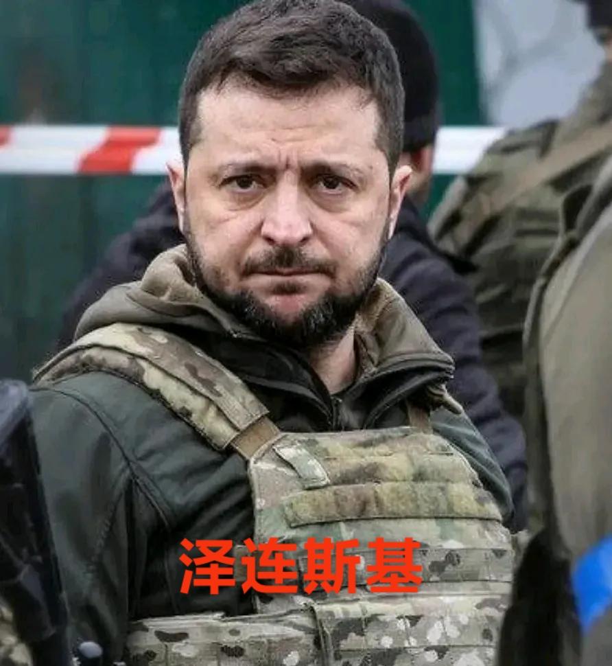 光硬气没用，手里还得有底牌。

2022年2月底俄乌开战之初，泽连斯基没跑！这几
