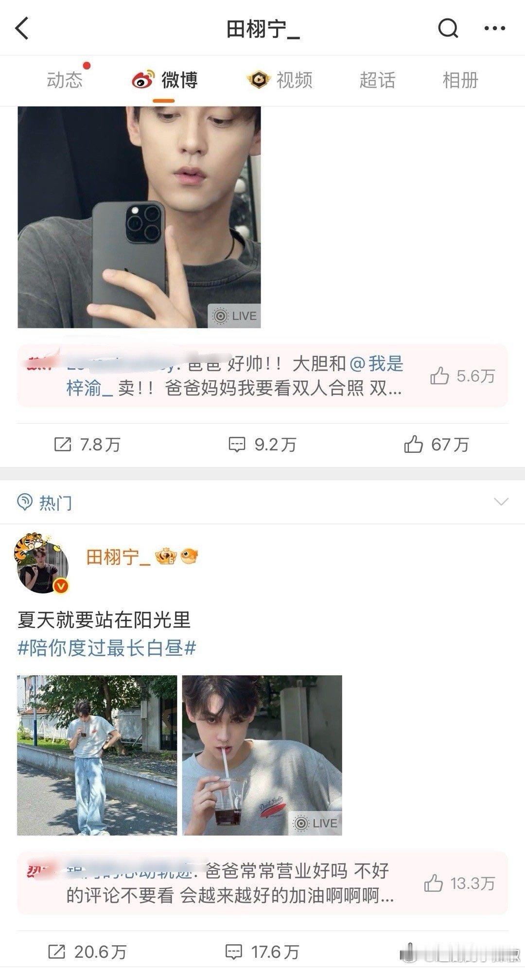 这哥们儿真的很按得住，这周虽然这么🔥爆，但他新动态就两三条，真沉得住气，活人更