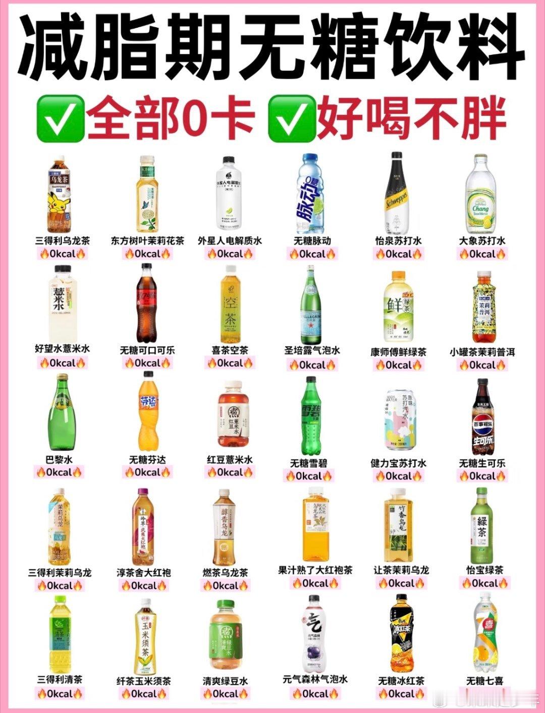 冰柜饮料C位大洗牌这届年轻人把水喝明白了东方树叶和好自在的红豆薏米水是怎么爆了 