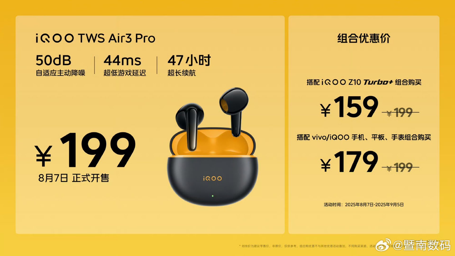 【iQOO TWS Air3 Pro】售价：199元，①50dB自适应主动降噪技