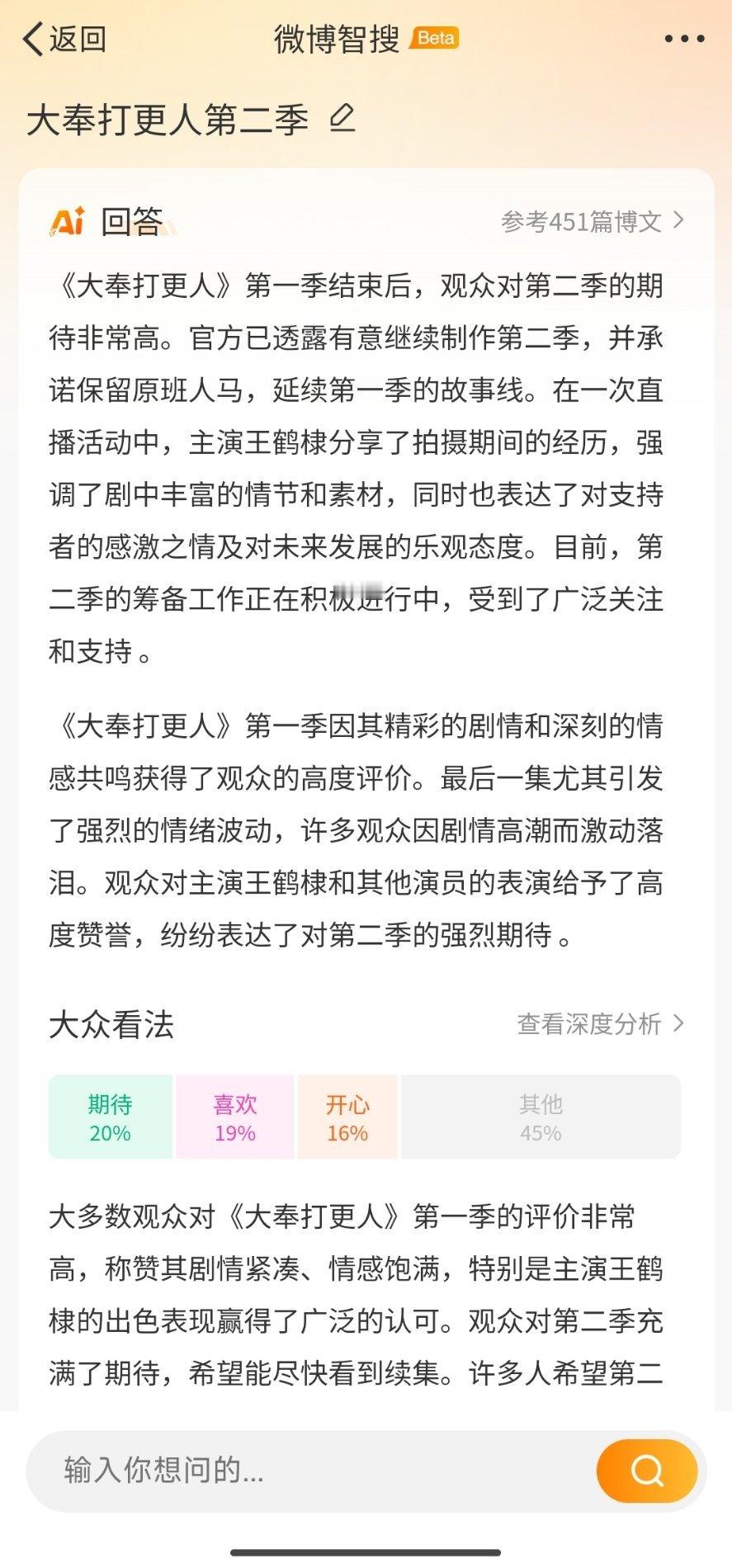 除了热爱吃💩的资方，谁期待了？ 