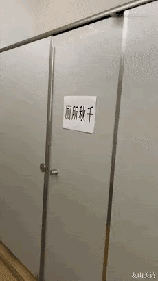 图一：得什么样的人，才能把握住这样的卫生间？
图二：还以为小男孩是来帮忙的，结果