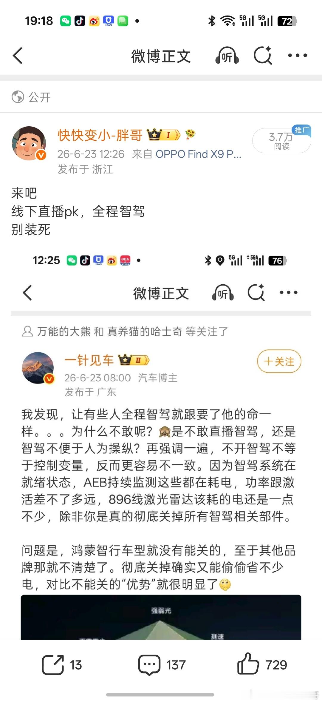 他还是选择当做没看到 